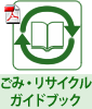 ���݁E���T�C�N���E�K�C�h�u�b�N