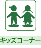�L�b�Y�R�[�i�[