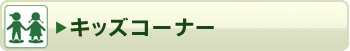 家庭の防災〜いざという時のために〜